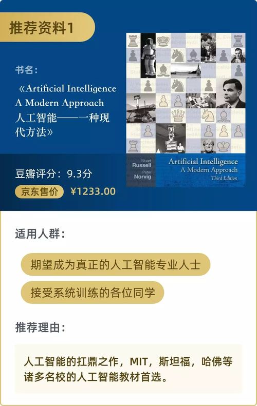 人工智能的可持續發展與基礎軟件開發的挑戰